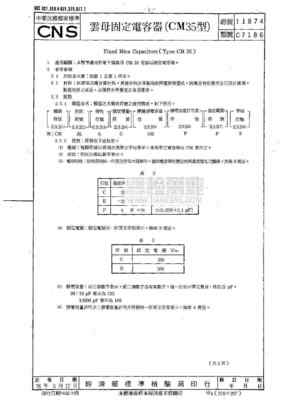 深度解析CNS云母電容器 高性能電路中的精密選擇